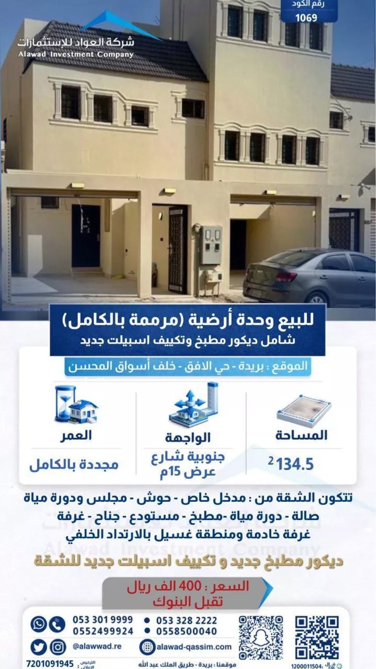 شقة للبيع في شارع سهلة بنت سهيل, حي الأفق, مدينة بريدة, منطقة القصيم