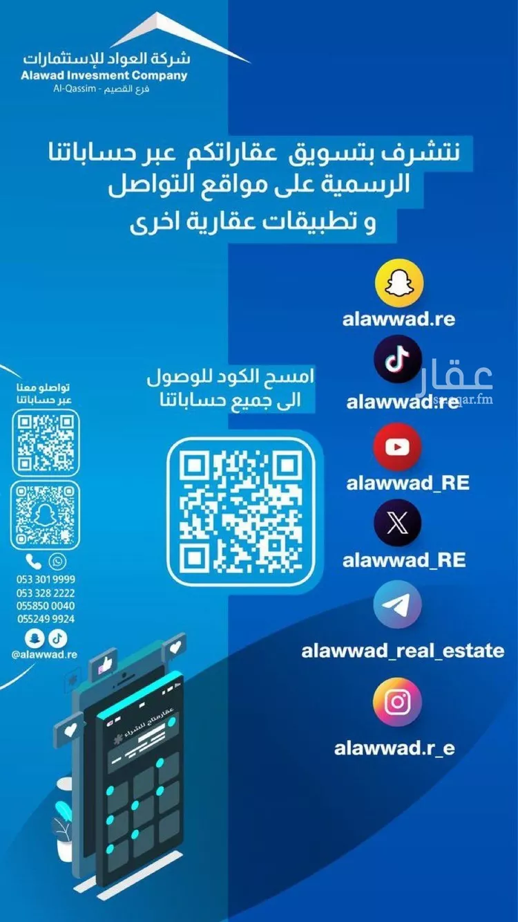 أرض للبيع في حي المليداء, مدينة بريده, منطقة القصيم صورة 2