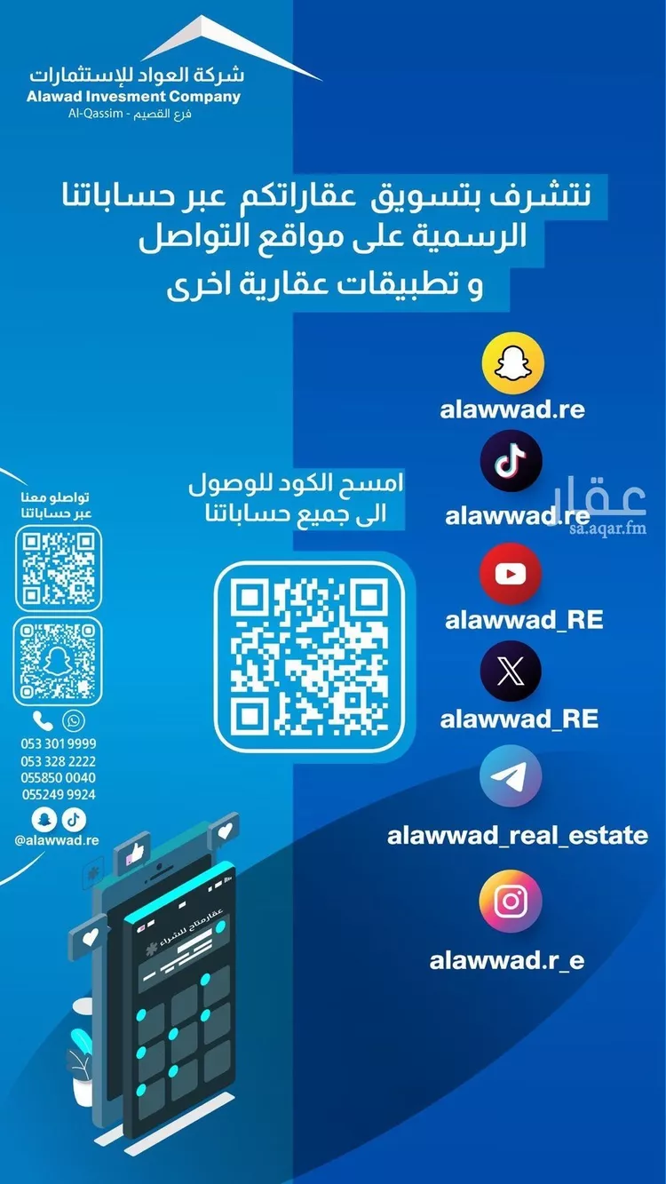 فيلا للبيع في شارع عبدالله بغدادي, حي الضاحي الشرقي, مدينة بريده, منطقة القصيم صورة 2