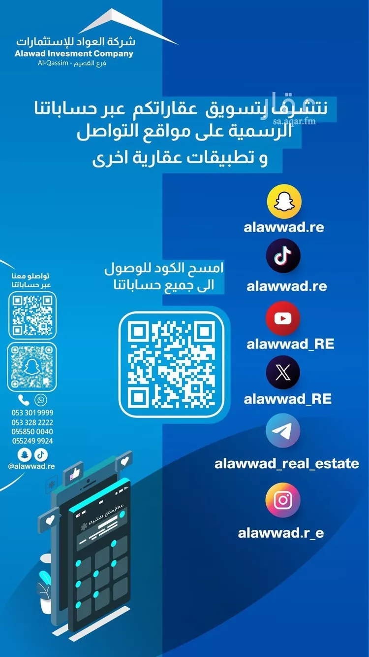 أرض للبيع في حي المليداء, مدينة بريده, منطقة القصيم صورة 2