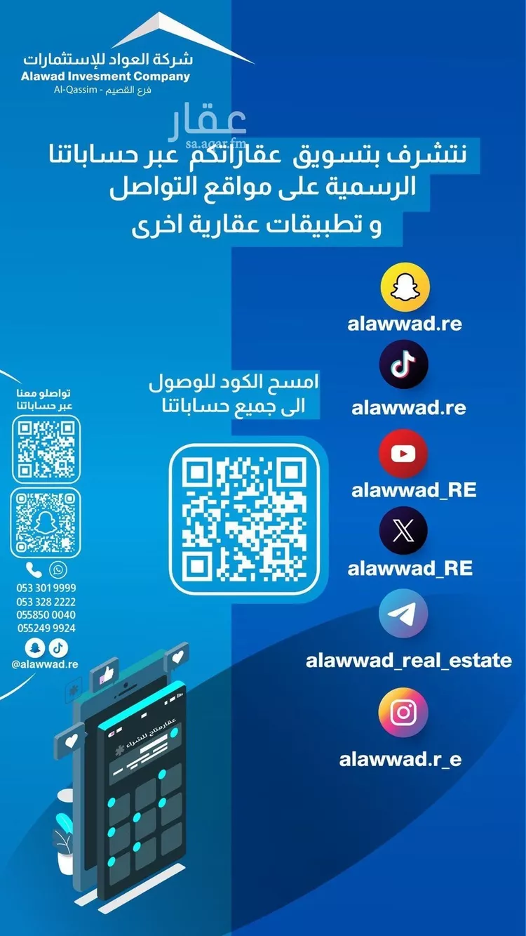 أرض للبيع في شارع الربيع بن مالك, حي 33ج, مدينة البصر, منطقة القصيم صورة 2