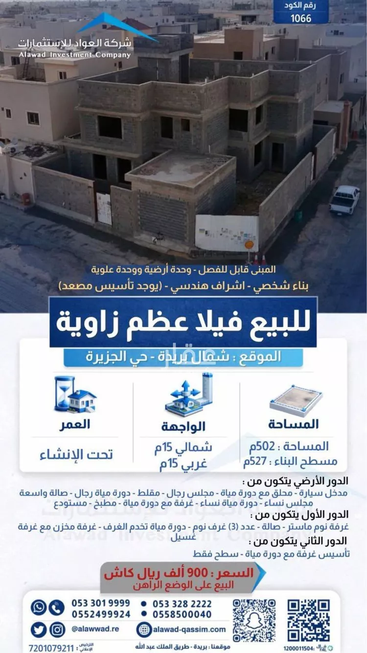فيلا للبيع في شارع 0000, حي المعارض, مدينة بريدة, منطقة القصيم