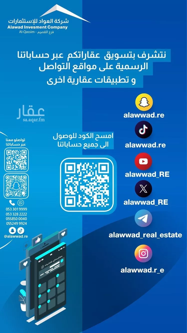 أرض للبيع في شارع الدرع العربي, حي الرحاب, مدينة بريدة, منطقة القصيم صورة 2