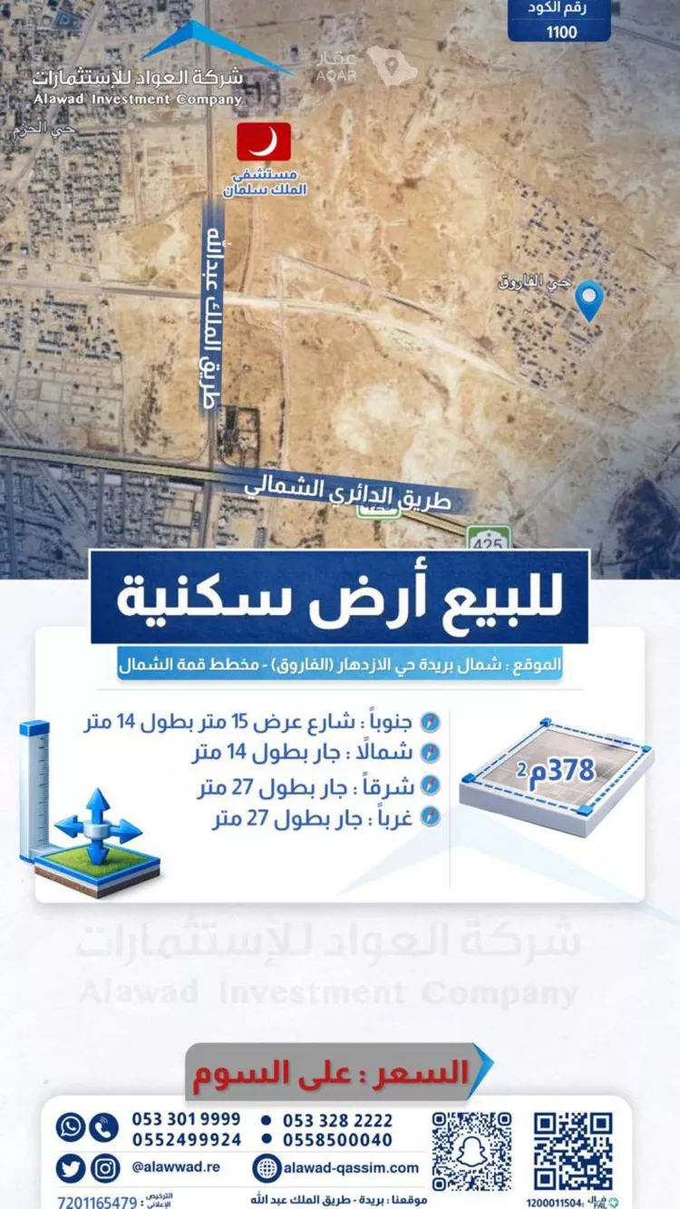 أرض للبيع في حي الإزدهار, مدينة بريدة, منطقة القصيم