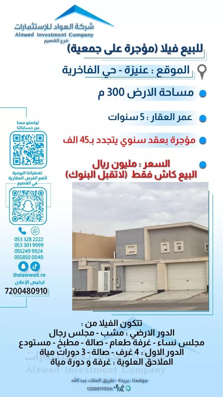 فيلا للبيع في شارع ابن غيث, حي الخالدية, مدينة عنيزه, منطقة القصيم