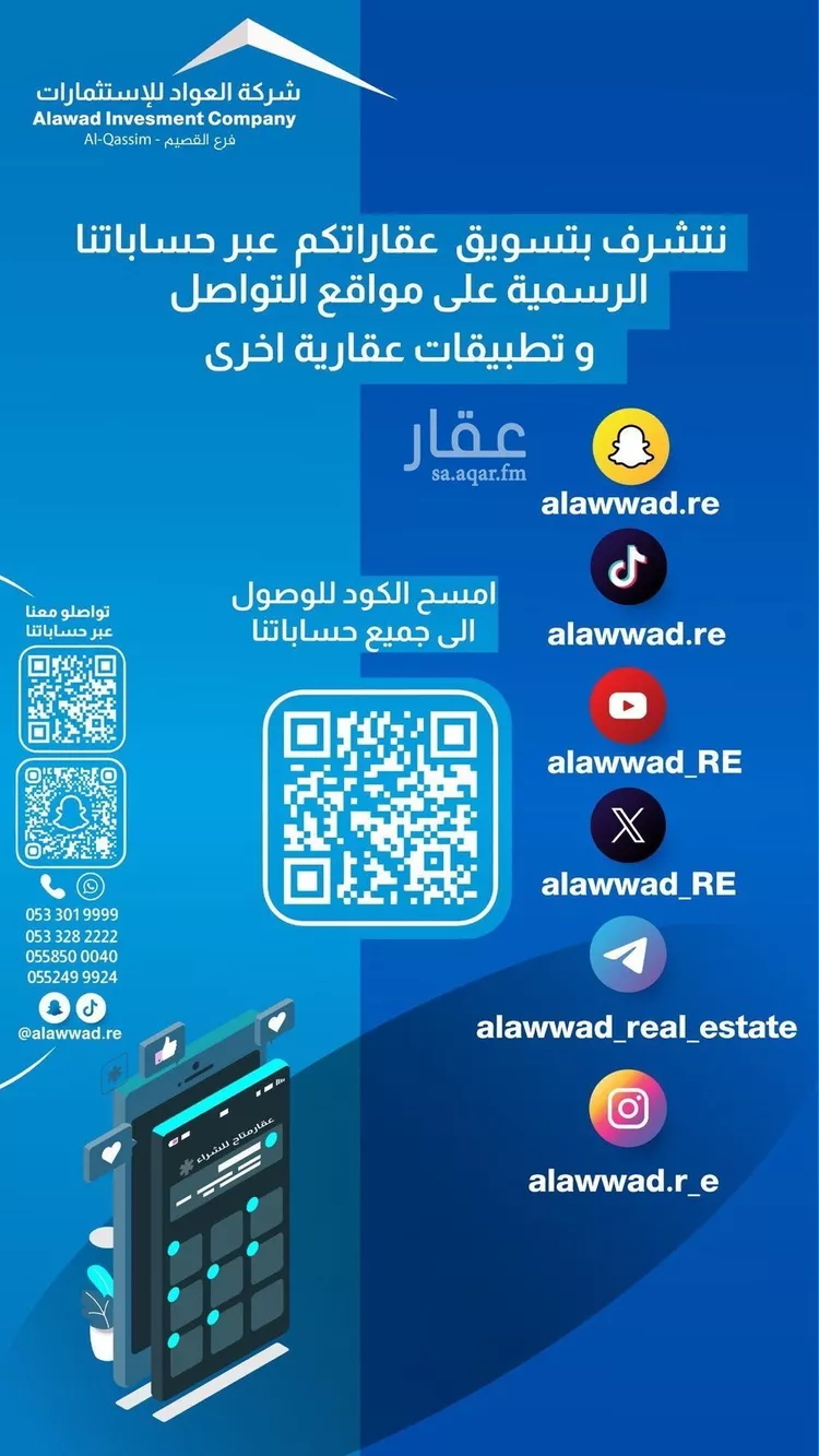 أرض للبيع في شارع الرابية 38, حي المصيف, مدينة بريده, منطقة القصيم صورة 2