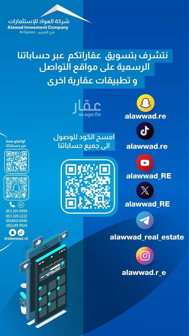 شقة للبيع في شارع علي التجيبي, حي الريان, مدينة بريده, منطقة القصيم صورة 2