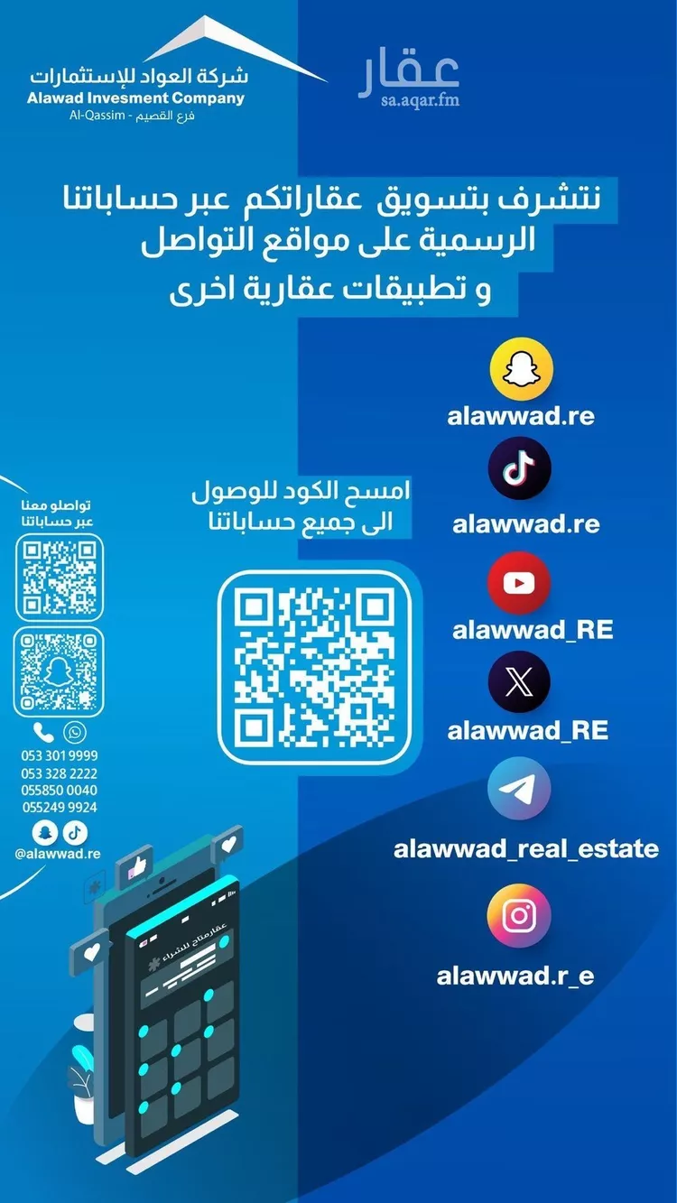 شقة للبيع في شارع عبدالعزيز العبدالله الصقير, حي الروضة, مدينة بريده, منطقة القصيم صورة 2
