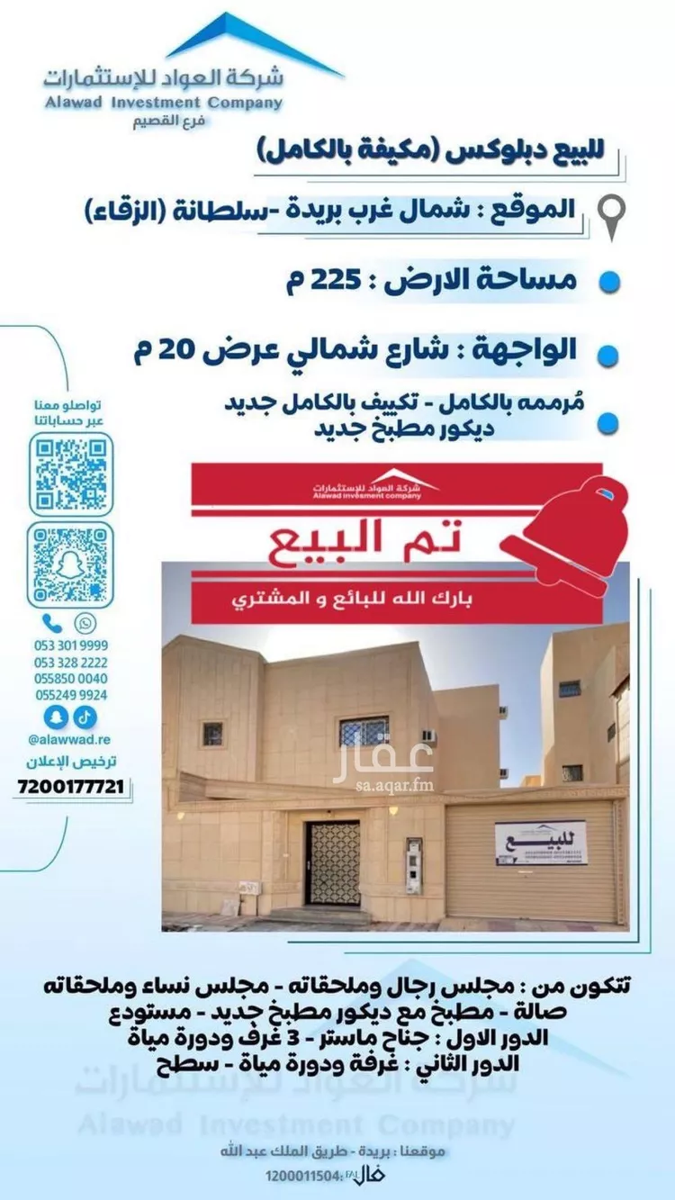 فيلا للبيع في شارع ابن منظور, حي النخيل, مدينة بريده, منطقة القصيم