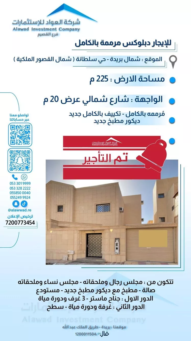 فيلا للإيجار في شارع ابن منظور, حي النخيل, مدينة بريدة, منطقة القصيم