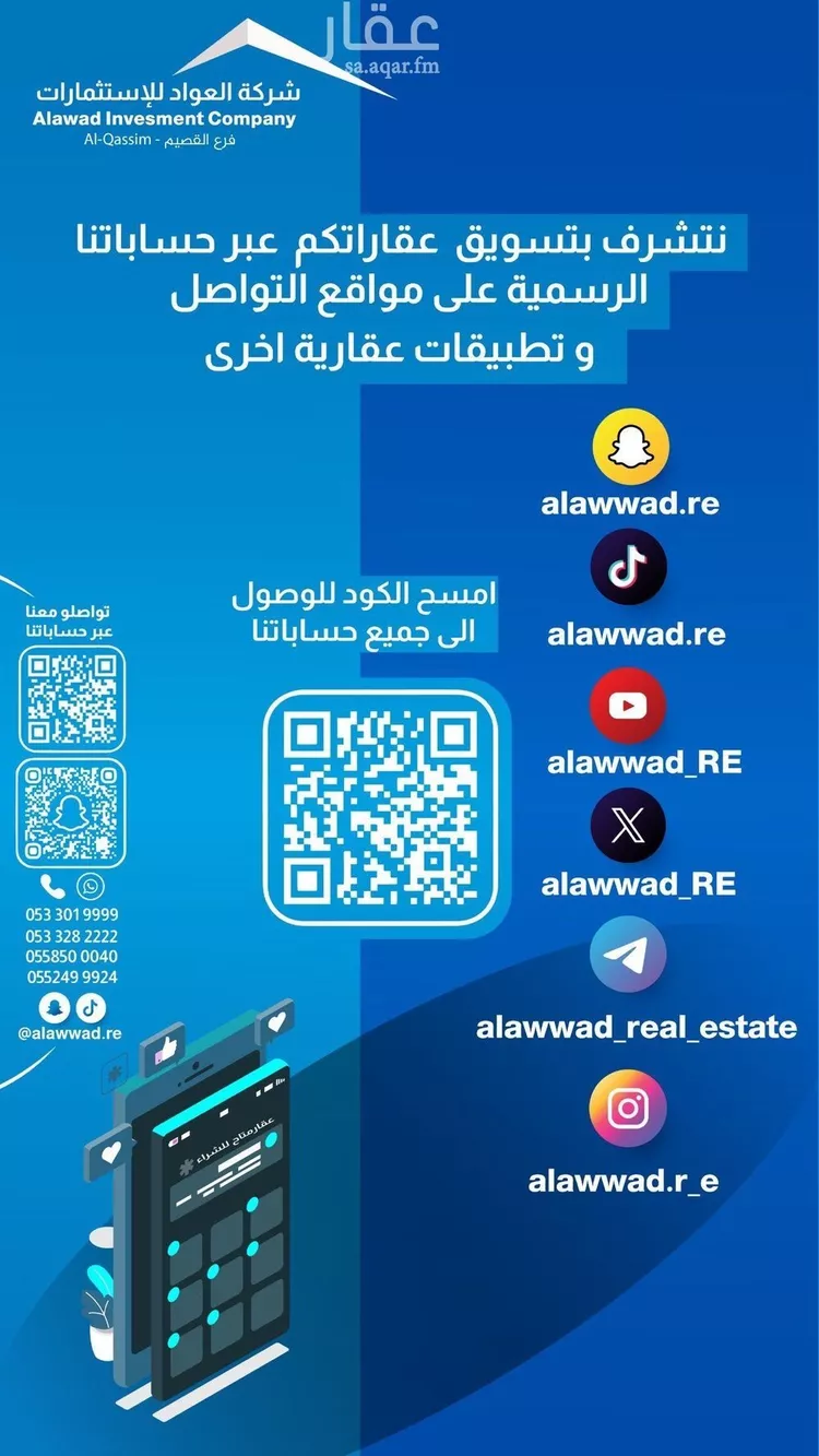 دور للإيجار في شارع فضاله الغنوي, حي النخيل, مدينة بريدة, منطقة القصيم صورة 2