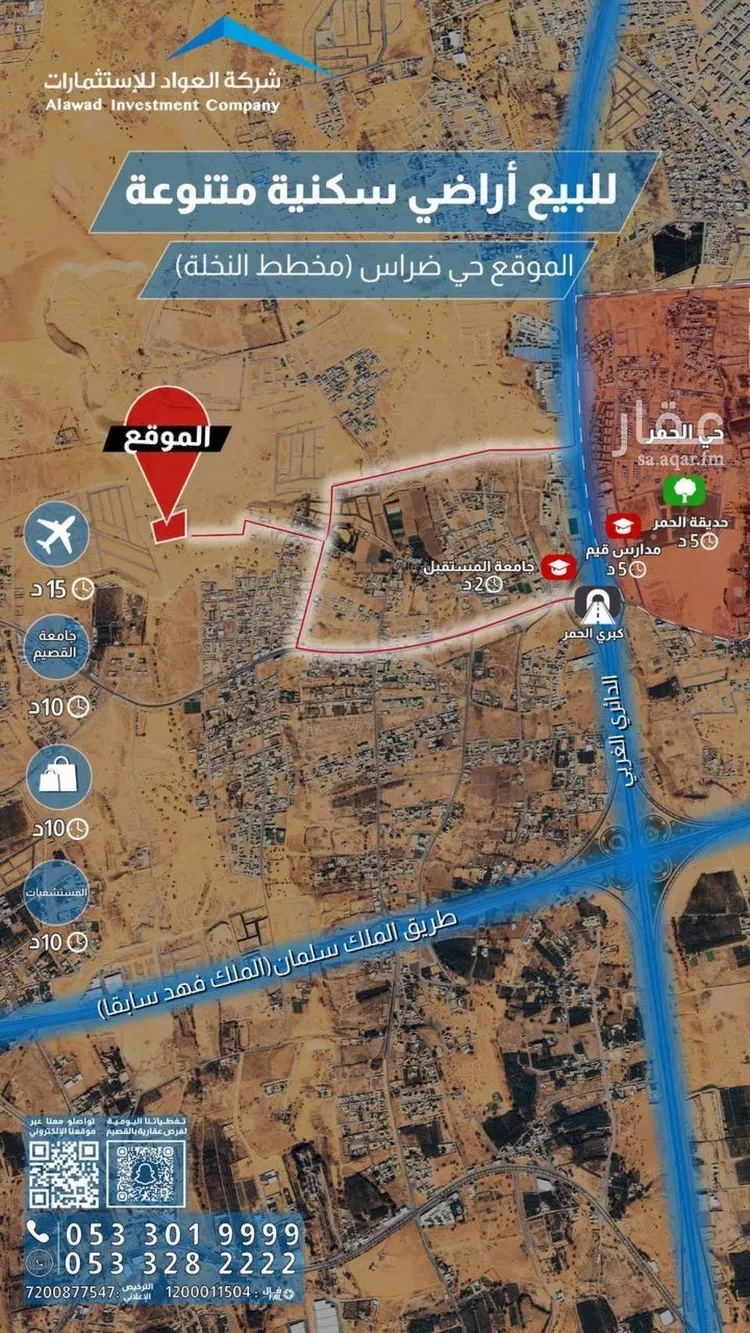 أرض للبيع في حي البصر3, مدينة البصر, منطقة القصيم