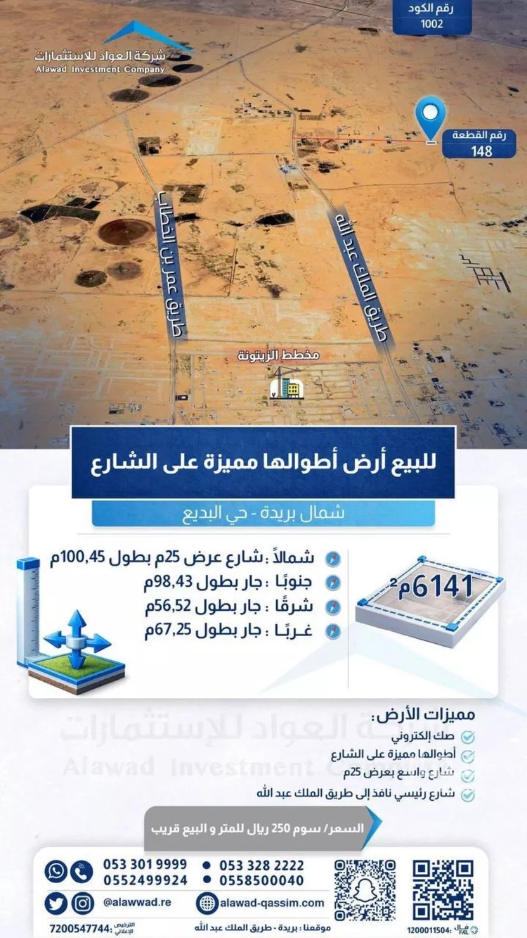 أرض للبيع في شارع الشقة العليا119, حي البديع, مدينة بريده, منطقة القصيم