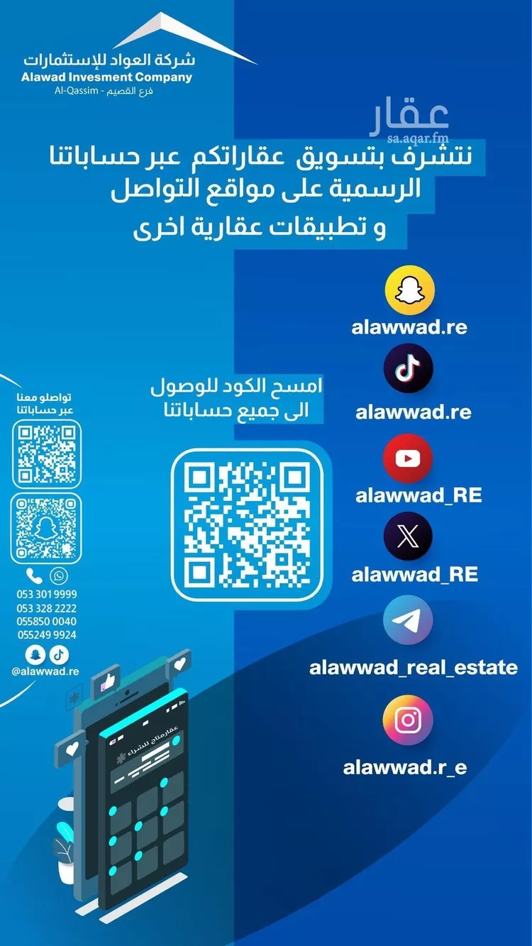 Shop for Sale in Unayzah Ar Rawabi صورة 2