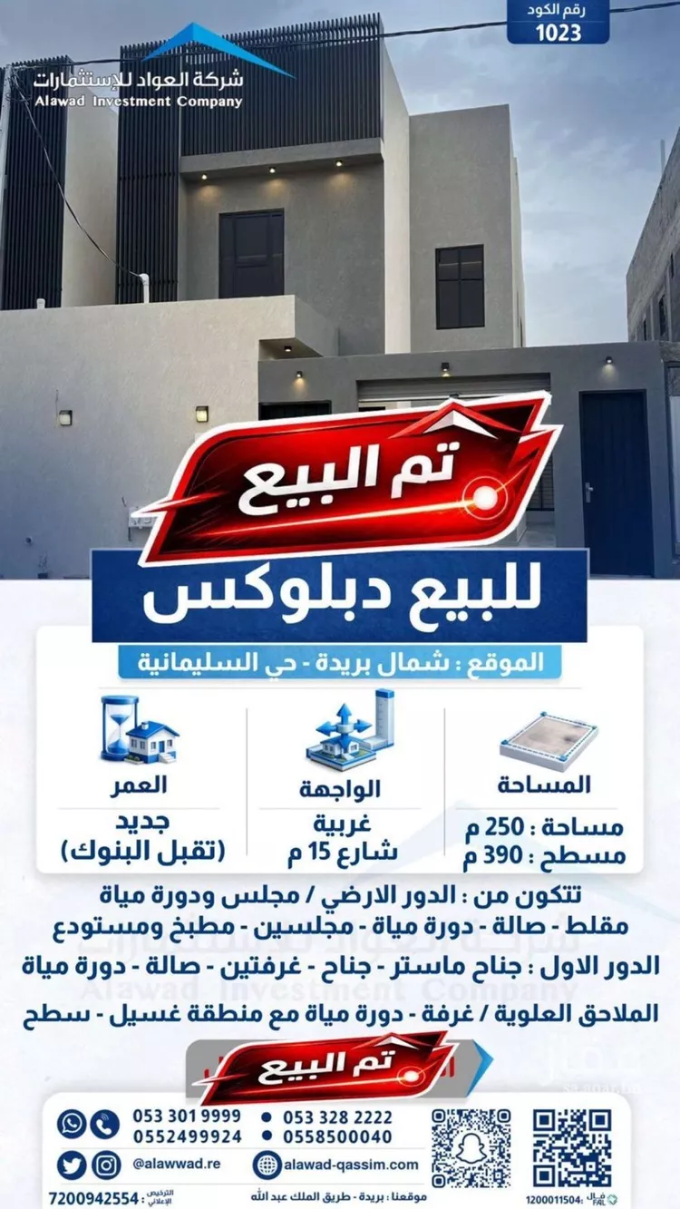 Villa for Sale in Buraydah Ar Rihab