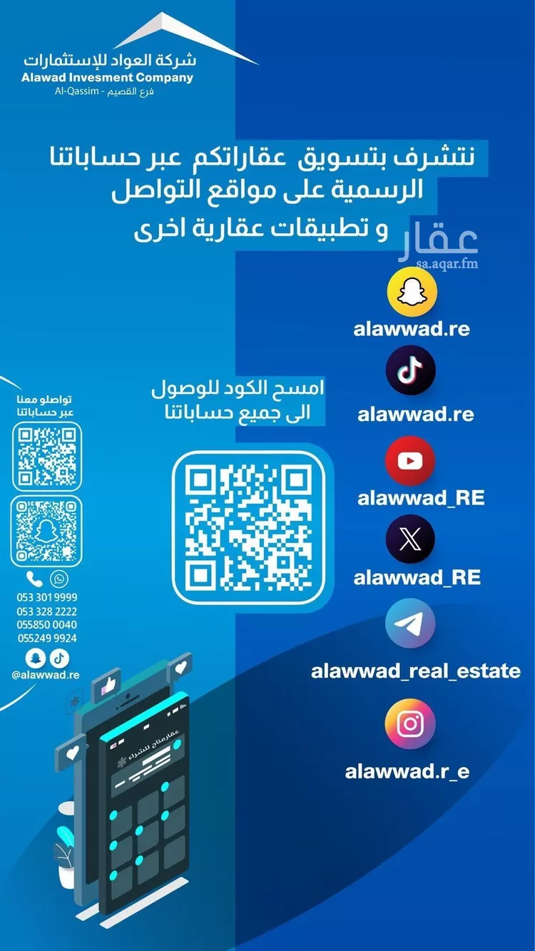 شقة للبيع في شارع ابي سعيد الخدري, حي الخليج, مدينة الرياض, منطقة الرياض صورة 2