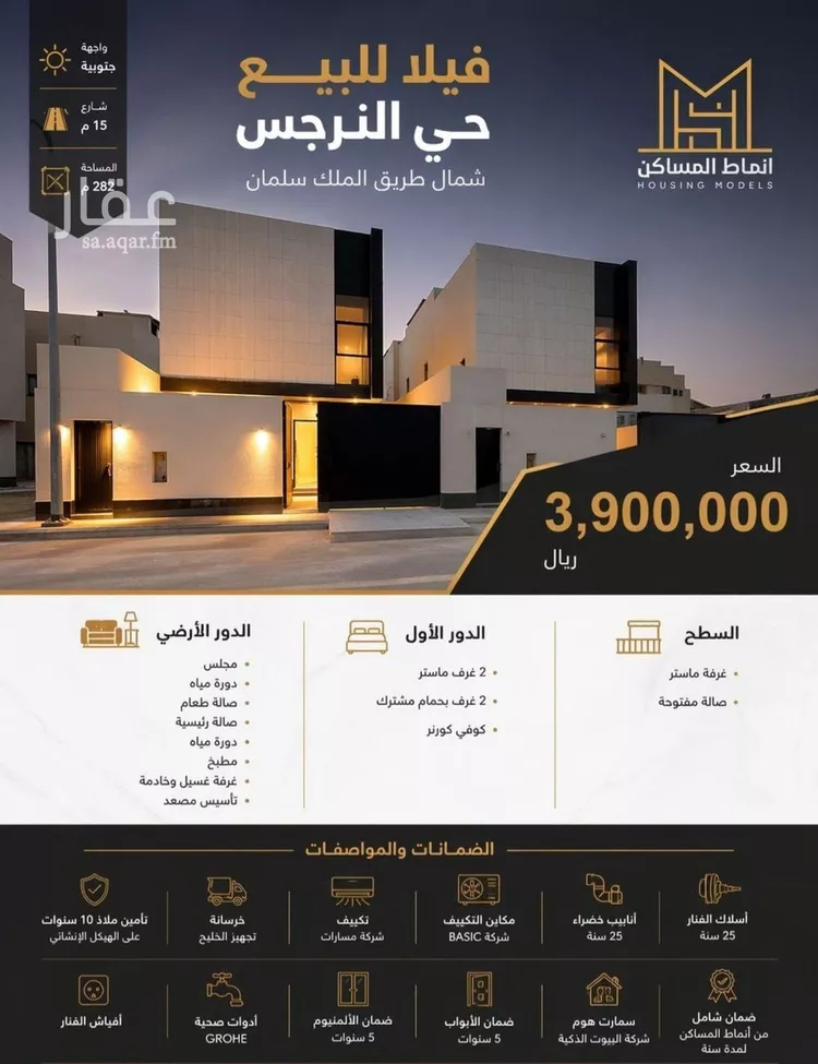 فيلا للبيع في شارع الشعيفان, حي النرجس, مدينة الرياض, منطقة الرياض