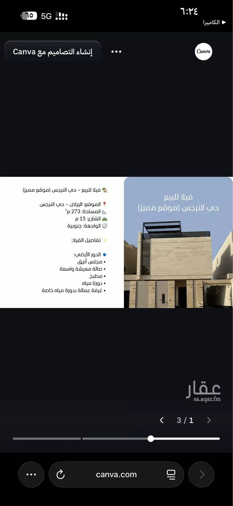 Villa for Sale in Riyadh An Narjis 2
