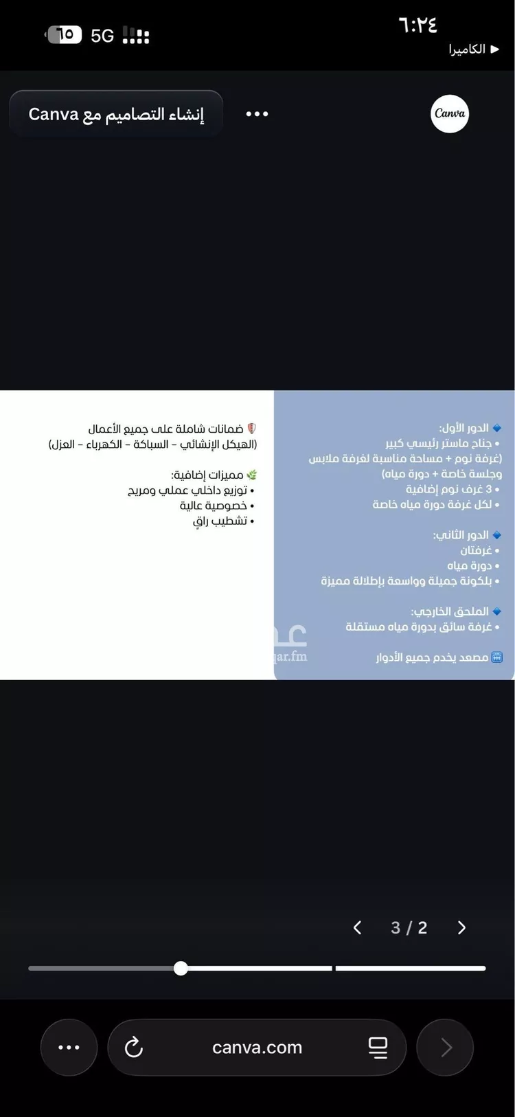 Villa for Sale in Riyadh An Narjis