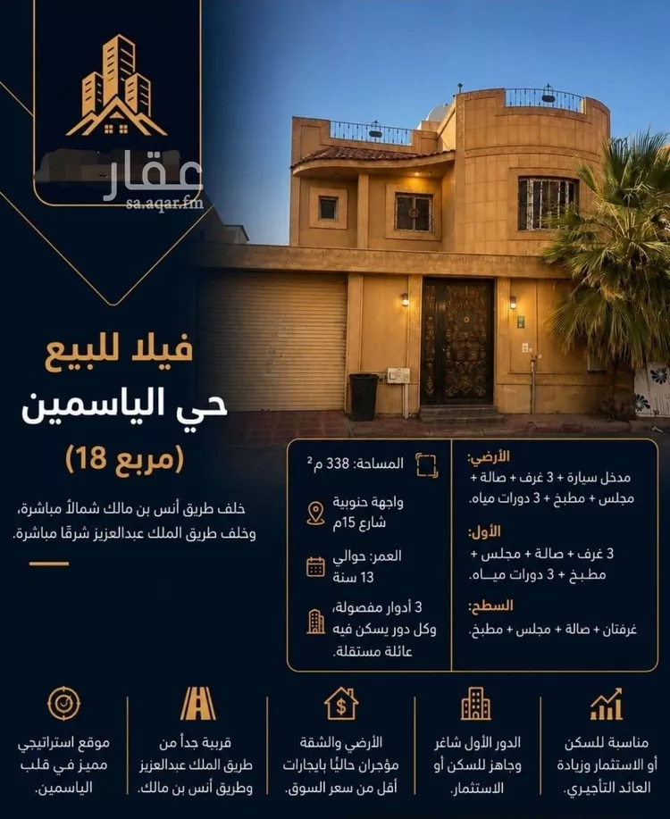 فيلا للبيع في شارع رقم 272, حي الياسمين, مدينة الرياض, منطقة الرياض