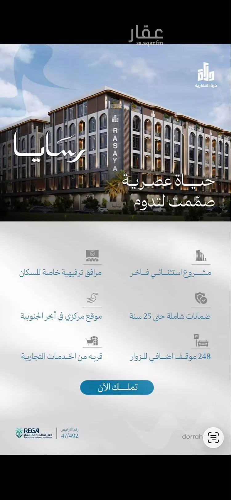 شقة للبيع في شارع طريق المدينة, حي أبحر الجنوبية, مدينة جدة, منطقة مكة المكرمة