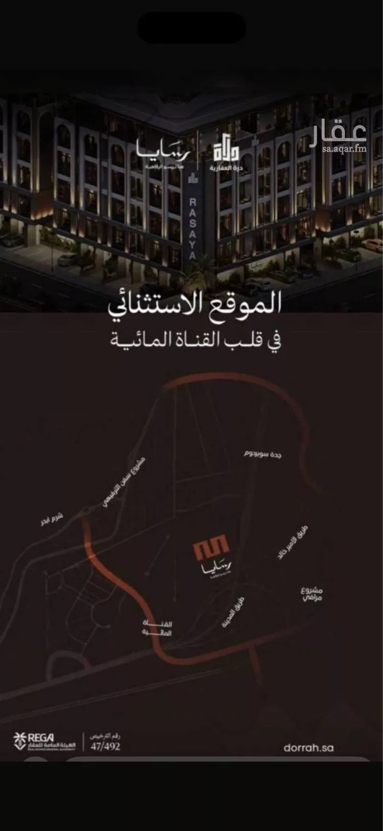 شقة للبيع في شارع رافع الاشجعي, حي أبحر الجنوبية, مدينة جدة, منطقة مكة المكرمة صورة 2