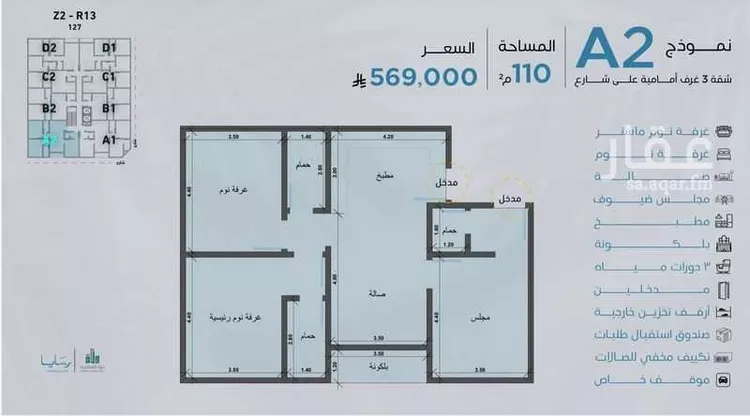 شقة للبيع في شارع راع الاشجعي, حي أبحر الجنوبية, مدينة جدة, منطقة مكة المكرمة 7