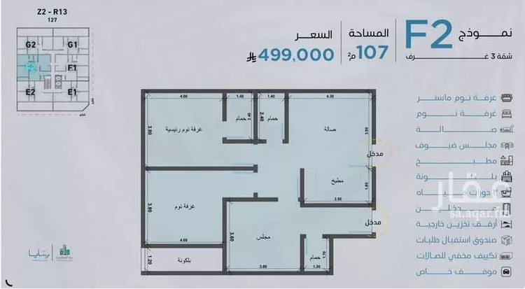شقة للبيع في شارع رافع الاشجعي, حي أبحر الجنوبية, مدينة جدة, منطقة مكة المكرمة 6