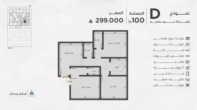 شقة للبيع في شارع عامر بن ابي ربيعه, حي المروة, مدينة جدة, منطقة مكة المكرمة صورة 2