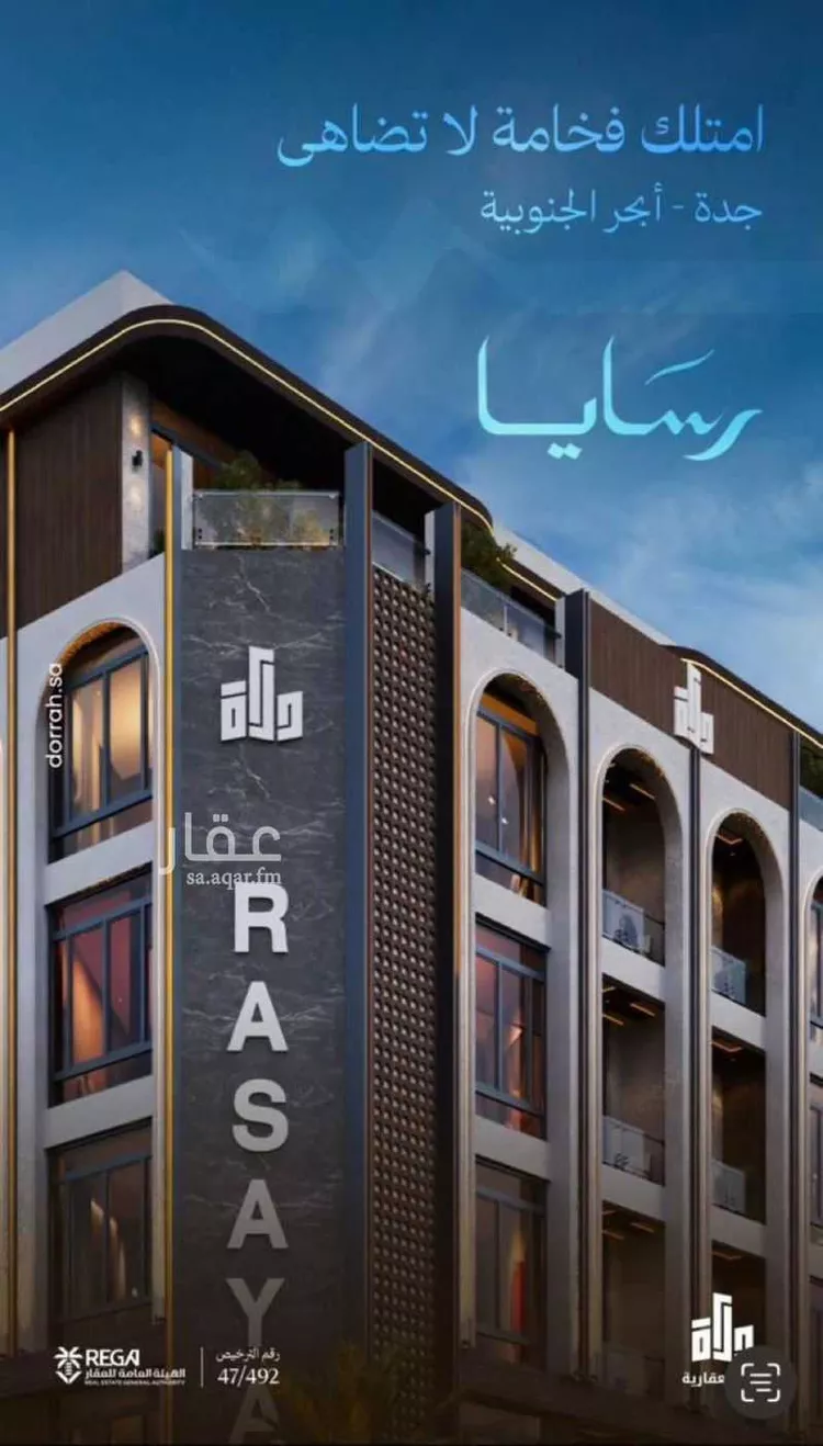 شقة للبيع في شارع عمرو بن مره, حي أبحر الجنوبية, مدينة جدة, منطقة مكة المكرمة صورة 3