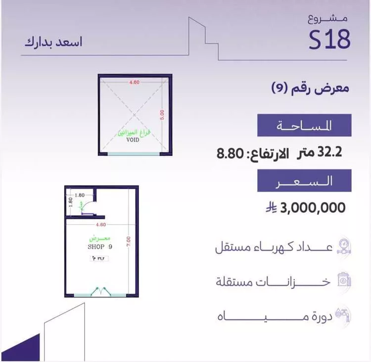 محل للبيع في شارع الامير سلطان فرعي, حي الزهراء, مدينة جدة, منطقة مكة المكرمة صورة 3