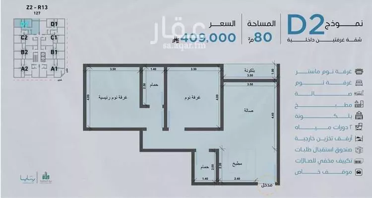 شقة للبيع في شارع عمرو بن مره, حي أبحر الجنوبية, مدينة جدة, منطقة مكة المكرمة 7