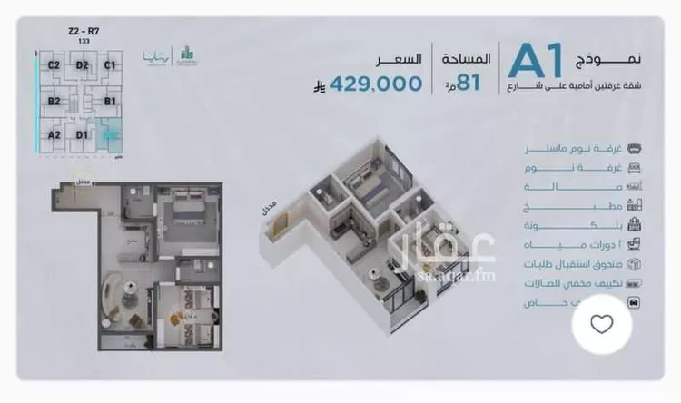شقة للبيع في شارع سليمان البغدادي, حي أبحر الجنوبية, مدينة جدة, منطقة مكة المكرمة صورة 4