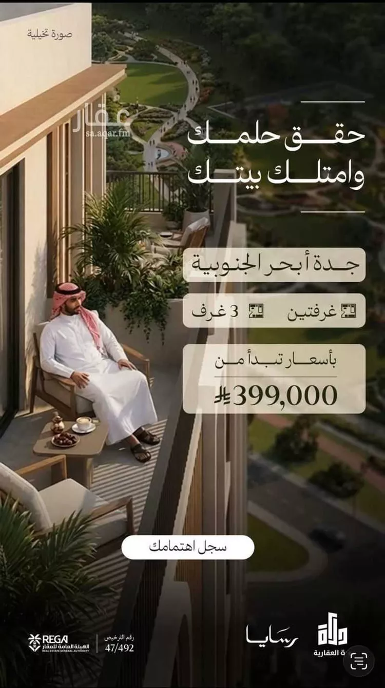 شقة للبيع في شارع رافع الاشجعي, حي أبحر الجنوبية, مدينة جدة, منطقة مكة المكرمة صورة 5