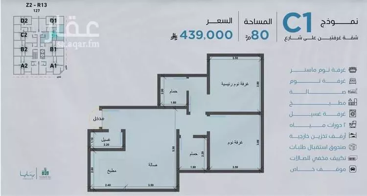 شقة للبيع في شارع عبدالمنعم قاضي, حي أبحر الجنوبية, مدينة جدة, منطقة مكة المكرمة صورة 3