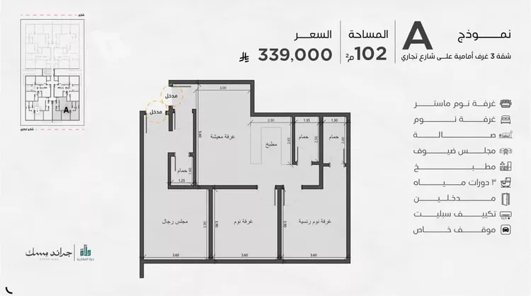 شقة للبيع في شارع الشيخ عبدالعزيز بن باز, حي المروة, مدينة جدة, منطقة مكة المكرمة صورة 5