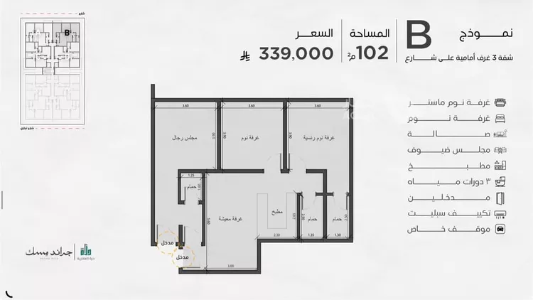 شقة للبيع في شارع الشيخ عبدالعزيز بن باز, حي المروة, مدينة جدة, منطقة مكة المكرمة 7