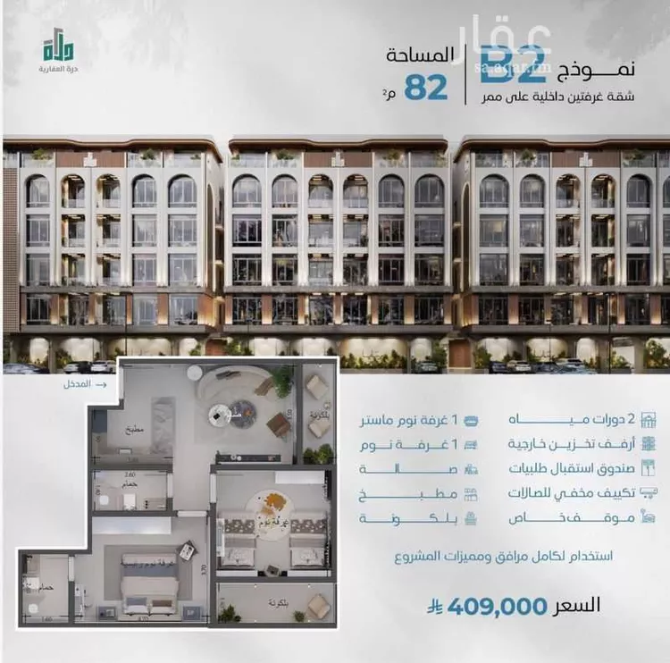 شقة للبيع في شارع طريق المدينة, حي أبحر الجنوبية, مدينة جدة, منطقة مكة المكرمة صورة 2