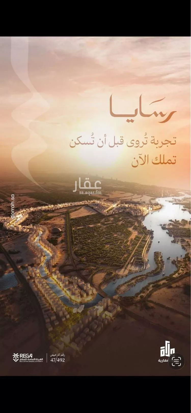 شقة للبيع في شارع طريق المدينة, حي أبحر الجنوبية, مدينة جدة, منطقة مكة المكرمة صورة 4