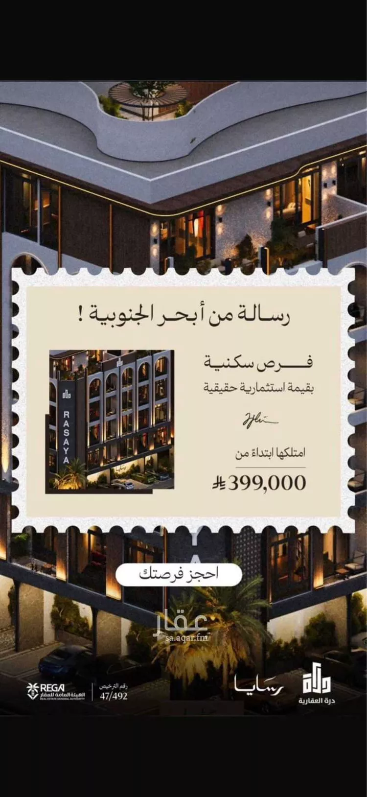 شقة للبيع في شارع رافع الاشجعي, حي أبحر الجنوبية, مدينة جدة, منطقة مكة المكرمة صورة 2