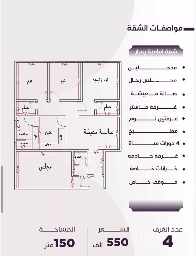 شقة للبيع في شارع يونس بن سالم, حي الصفاء, مدينة جدة, منطقة مكة المكرمة صورة 2