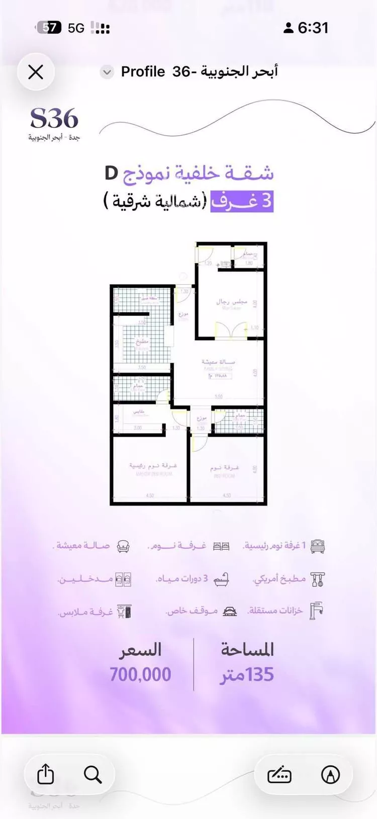 شقة للبيع في شارع رافع الاشجعي, حي أبحر الجنوبية, مدينة جدة, منطقة مكة المكرمة