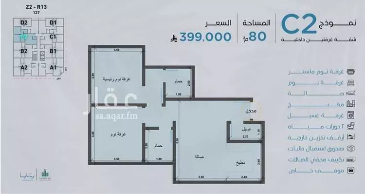 شقة للبيع في شارع رافع الاشجعي, حي أبحر الجنوبية, مدينة جدة, منطقة مكة المكرمة 7