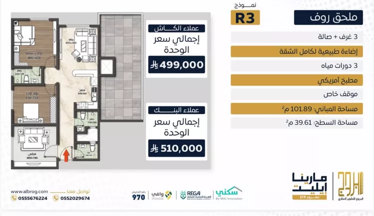 شقة للبيع في شارع إبراهيم بن فتوح العقيلي, حي الصواري, مدينة جدة, منطقة مكة المكرمة 2