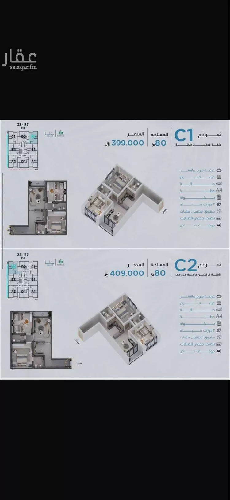 شقة للبيع في شارع رافع الاشجعي, حي أبحر الجنوبية, مدينة جدة, منطقة مكة المكرمة صورة 4
