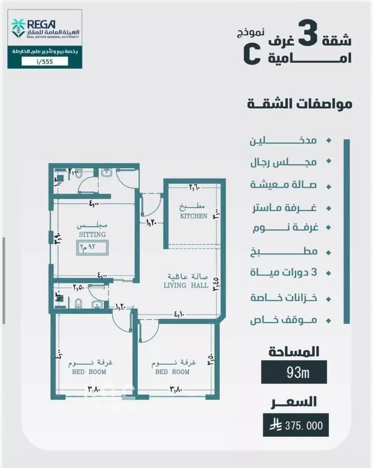شقة للبيع في شارع عبدالله ابن تمام, حي الفيصلية, مدينة جدة, منطقة مكة المكرمة صورة 2