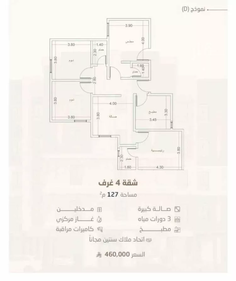 شقة للبيع في شارع ابن أبي خالد, حي الريان, مدينة جدة, منطقة مكة المكرمة