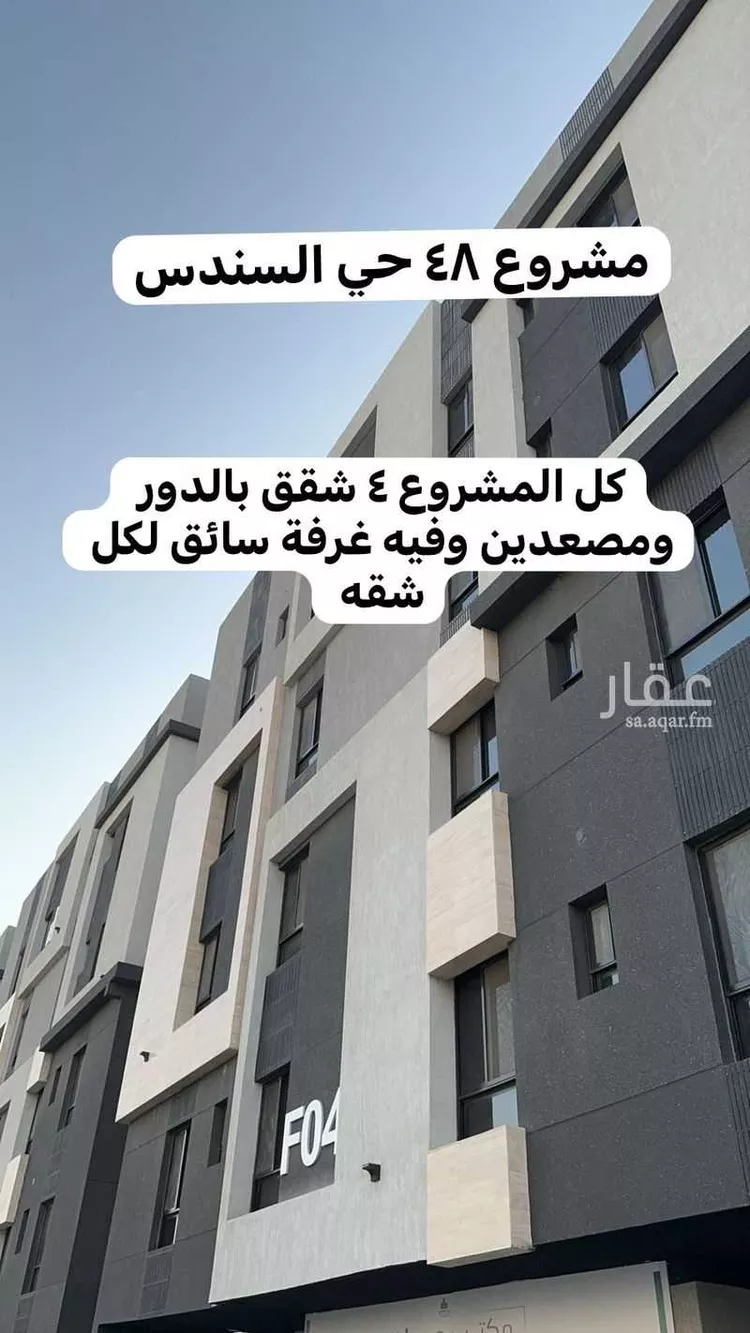 شقة للبيع في شارع ابي ثابت المدني, حي الواحة, مدينة جدة, منطقة مكة المكرمة صورة 2
