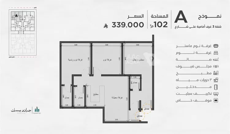 شقة للبيع في شارع الشيخ عبدالعزيز بن باز, حي المروة, مدينة جدة, منطقة مكة المكرمة 8