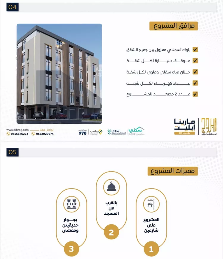 شقة للبيع في شارع إبراهيم بن فتوح العقيلي, حي الصواري, مدينة جدة, منطقة مكة المكرمة